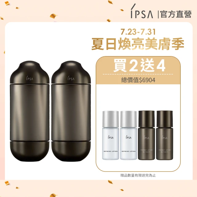 ipsa化妝水