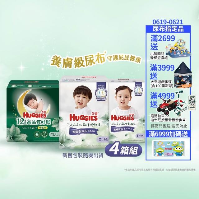 特談★【HUGGIES 好奇】小森林尿布 好動褲 M-XXXL/黏貼型 M-XL(紙尿褲/尿布/4箱)