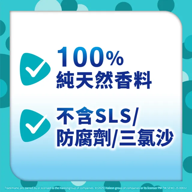 【SENSODYNE 舒酸定】進階護理 強化琺瑯質兒童牙膏溫和薄荷 65克X7入