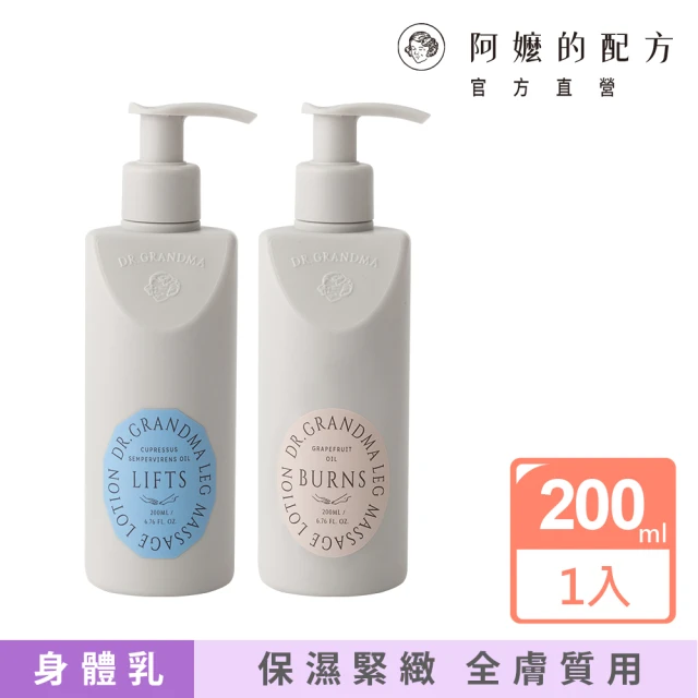 身體按摩油