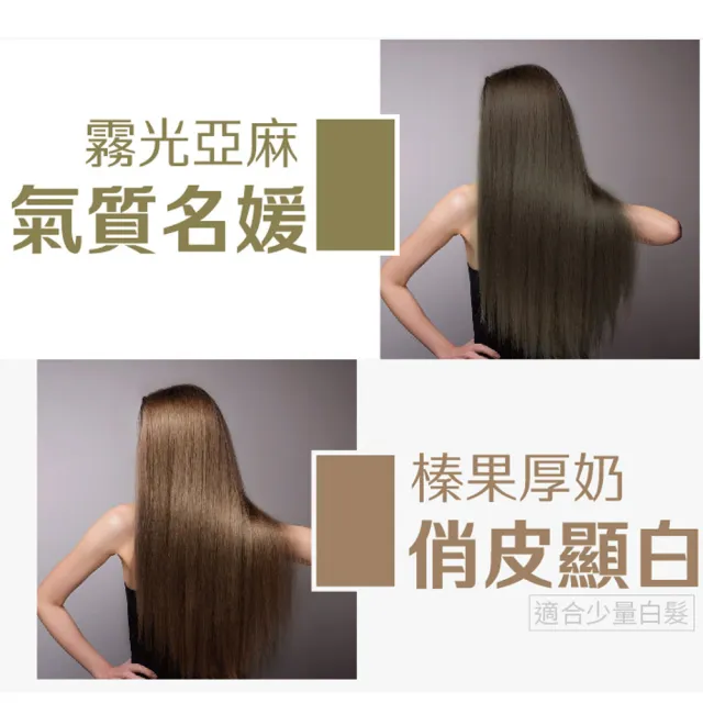 【古寶無患子】4盒入草本護髮染髮霜 3色任選(榛果厚奶/亞麻茶棕/栗香摩卡)