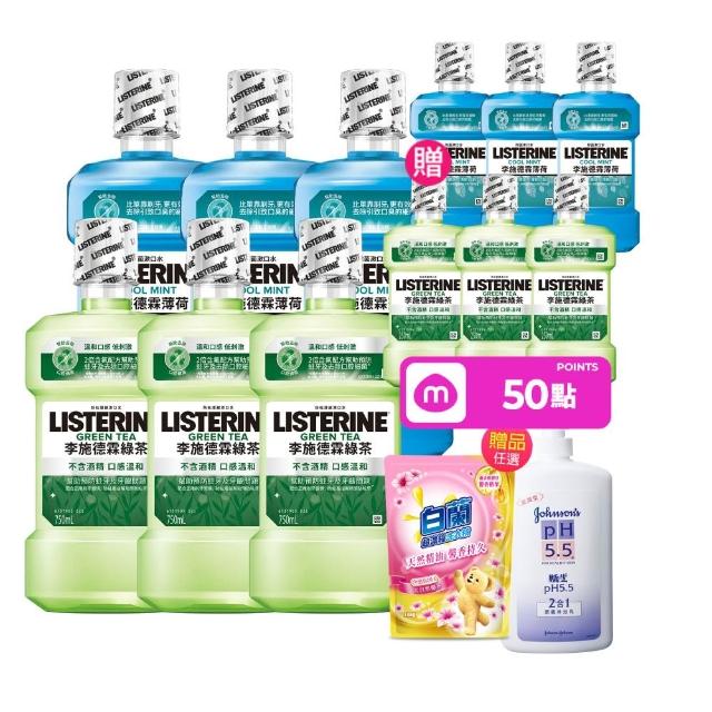 【Listerine 李施德霖】綠茶無酒精/薄荷除菌漱口水(750mlx6贈250mlx6)