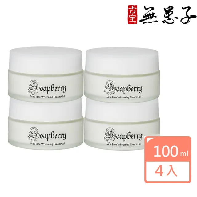 【古寶無患子】4瓶入 玉容深層亮白水凝乳(100mlX4入)