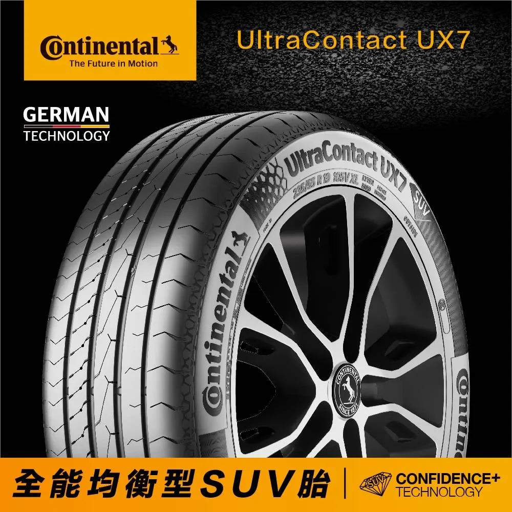【Continental 馬牌】官方旗艦館_235/55R19 UX7 全能均衡型SUV胎4入(旗艦館安裝與1年道損補助)