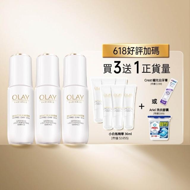 【OLAY 歐蕾】年度囤貨組★水光小白瓶獨家3入組精華液 (美白精華30ml x 3)