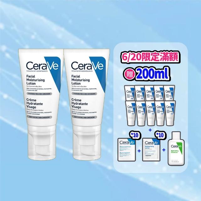 【CeraVe 適樂膚】618限時特談雙入組★全效超級修護乳 52ml X2(保濕修復)