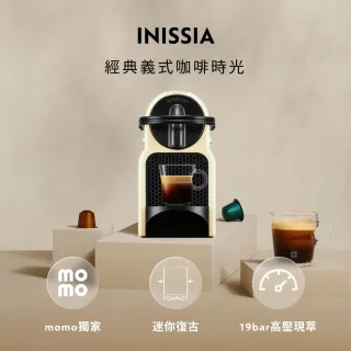 【Nespresso】膠囊咖啡機 Inissia 續杯選集組_香草黃 奶茶色 送禮 入厝 全自動咖啡機(暢銷30顆組)