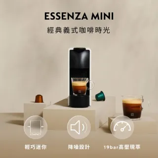 【Nespresso】膠囊咖啡機 Essenza Mini 續杯選集組_多色任選 送禮 入厝 全自動咖啡機(暢銷30顆組)