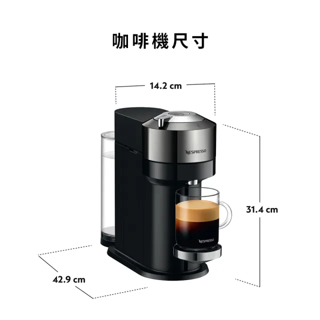 【Nespresso】Vertuo Next尊爵款膠囊咖啡機奶泡機組合_奢華銀 全自動咖啡機(瑞士頂級咖啡品牌)