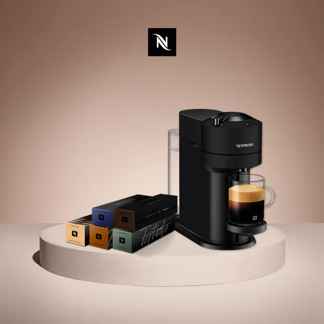 【Nespresso】Vertuo Next經典款膠囊咖啡機_多色任選 送禮 入厝 全自動咖啡機(午後香醇50顆組)