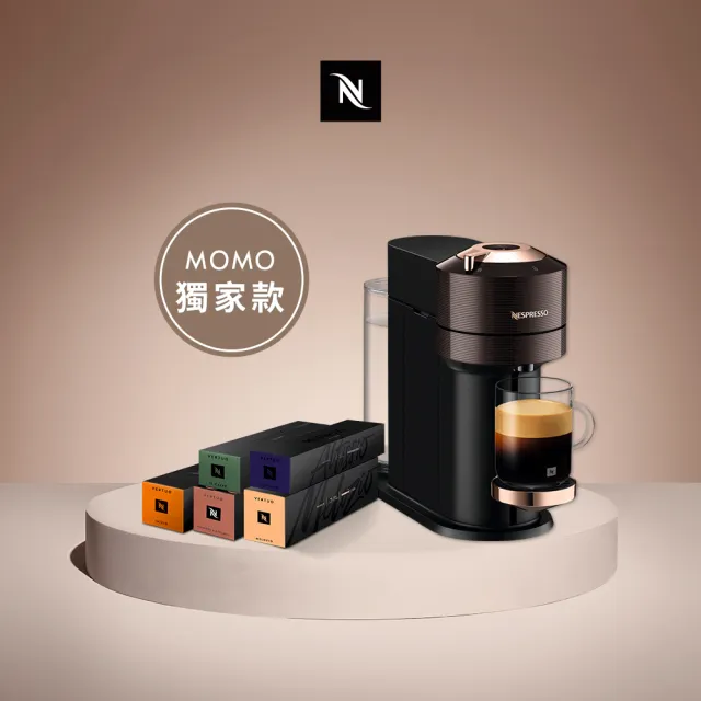 【Nespresso】momo獨家！Vertuo Next輕奢款膠囊咖啡機_玫瑰金 入厝 全自動咖啡機(馥郁晨曦50顆組)