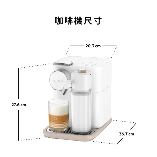 【Nespresso】膠囊咖啡機 Gran Lattissima 雲萃機_清新白 入厝 奶泡機 全自動咖啡機(瑞士頂級咖啡品牌)