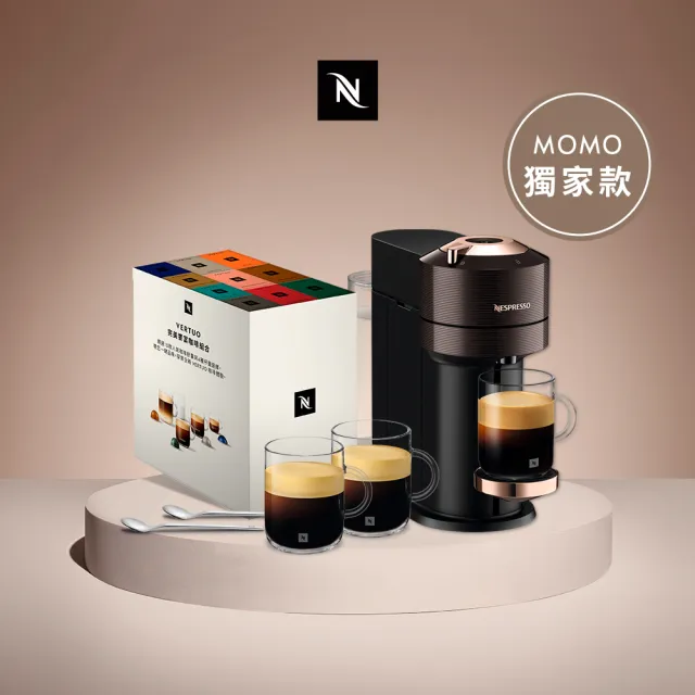 【Nespresso】momo獨家！Vertuo Next輕奢款膠囊咖啡機_玫瑰金 入厝 全自動咖啡機(完美饗宴100顆迎新會員組)