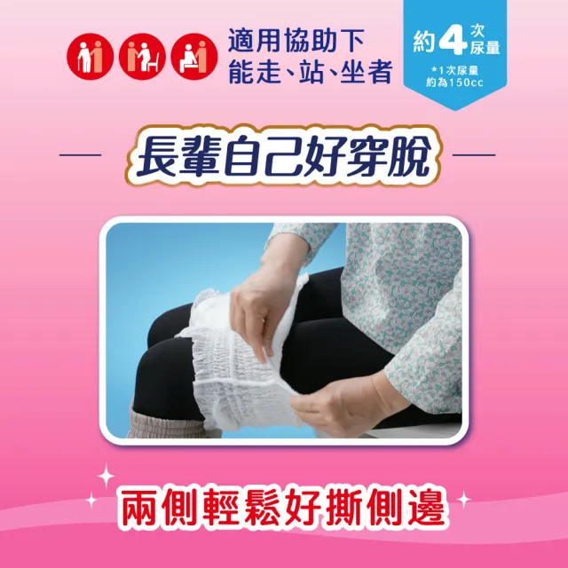【來復易】防漏安心復健褲S-XL 箱購(成人紙尿褲/褲型紙尿褲)