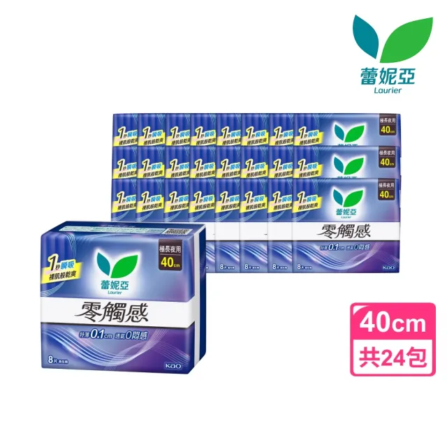 【Laurier 蕾妮亞】零觸感特薄 夜用衛生棉箱購(30cm/35cm/40cmx24包)