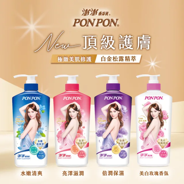【PONPON 澎澎】香浴乳補充包-700gx4(多款任選)