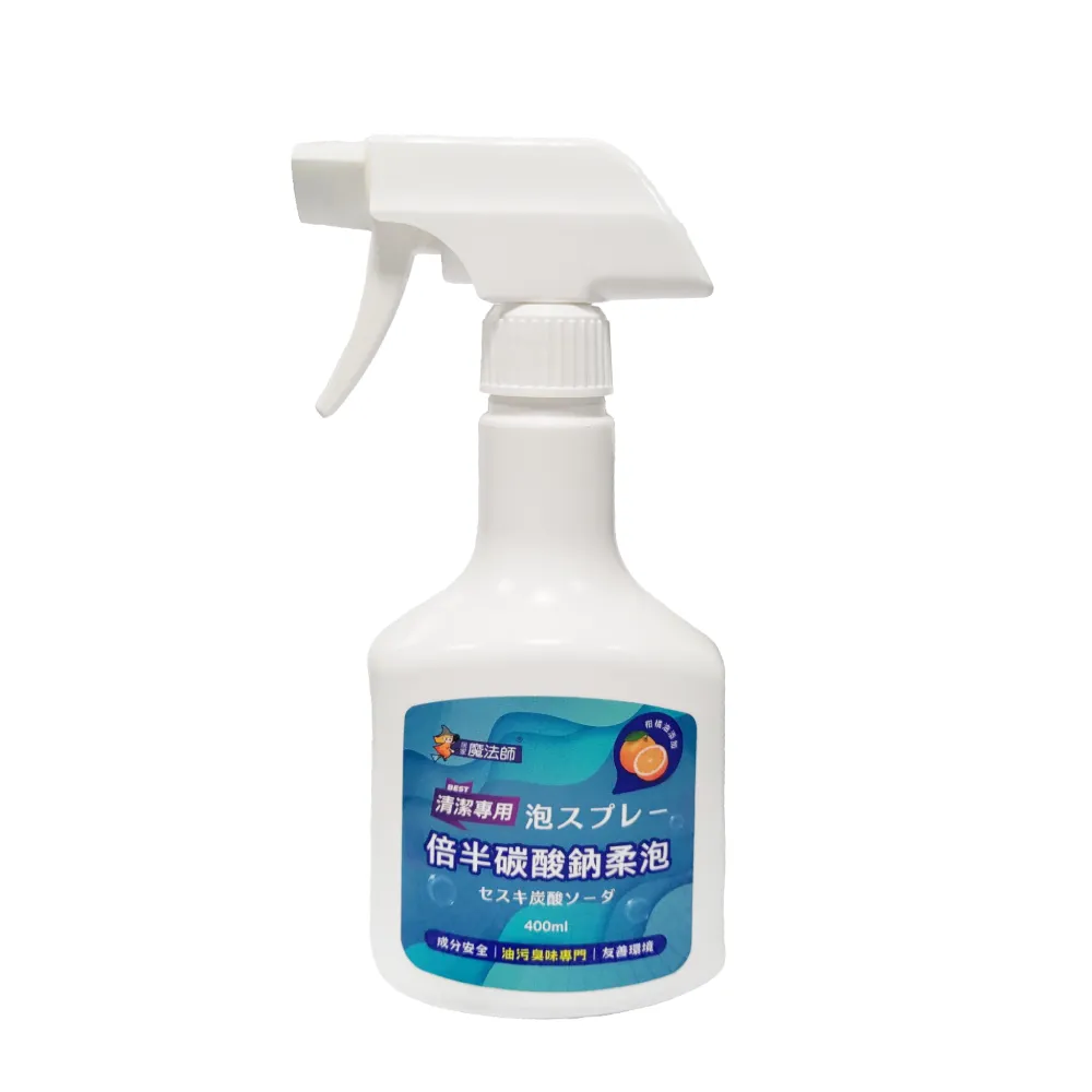 【Ab】倍半碳酸鈉柔泡清潔噴霧 400ML(倍蘇打/去油汙/消臭除菌/多用途萬用 柑橘油精華)