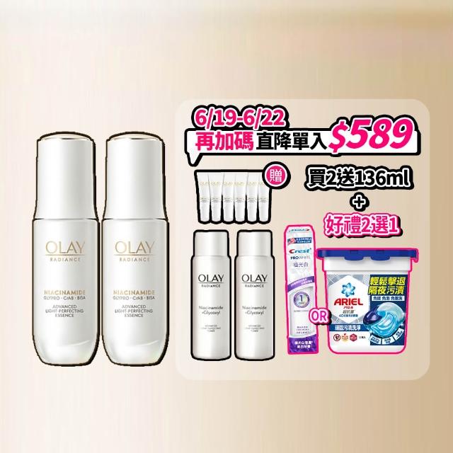 ★618爆殺必買★【OLAY 歐蕾】水光小白瓶獨家30ml買2送8組精華液(6mlx6+化妝水/精華水50mlx2)