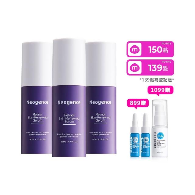 【Neogence 霓淨思】舊版 1.8％超效逆時A醇精華30ml-3入