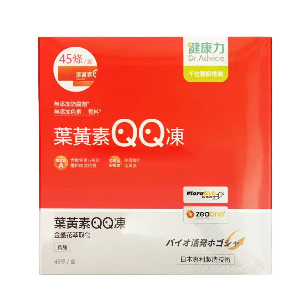 【Star 星】健康力Dr.Advice 葉黃素QQ凍45包/盒(金盞花萃取物15公克 X 45條)