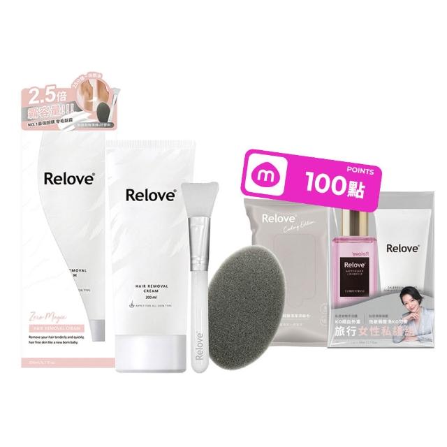 【Relove】瞬淨-Ku溜零毛髮霜重量版200ml(2.5倍重量版、限量6折、輕鬆理毛零痛感、DIY輕鬆零毛髮)