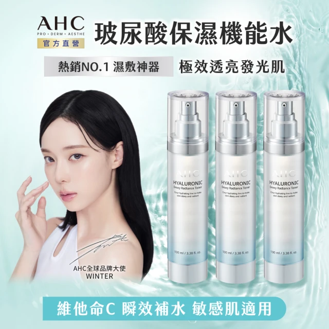 即期品化妝水