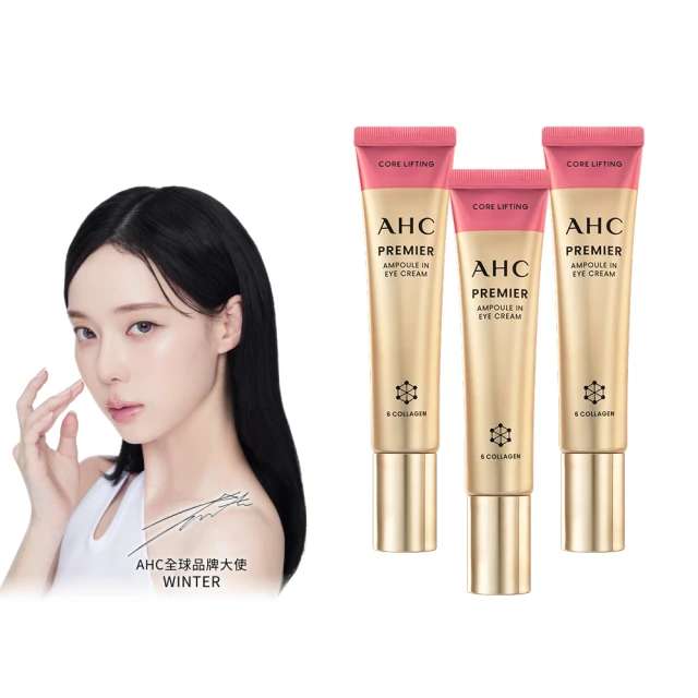 ahc眼霜