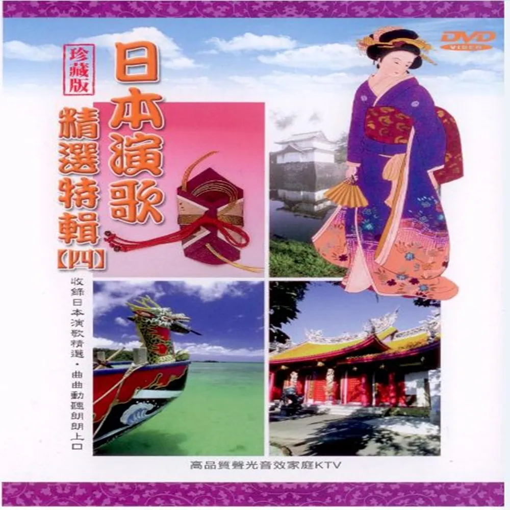 【日本演歌精選】日本演歌精選特輯四(5DVD) - momo購物網 - 好評推薦 -2026年6月