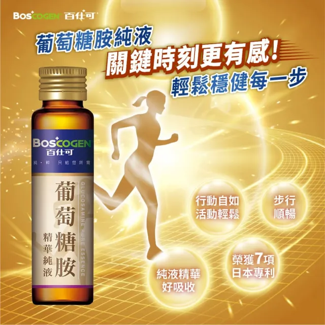 【美國百仕可】葡萄糖胺飲精華純液100支入(每支含量2500毫克純葡萄糖胺)