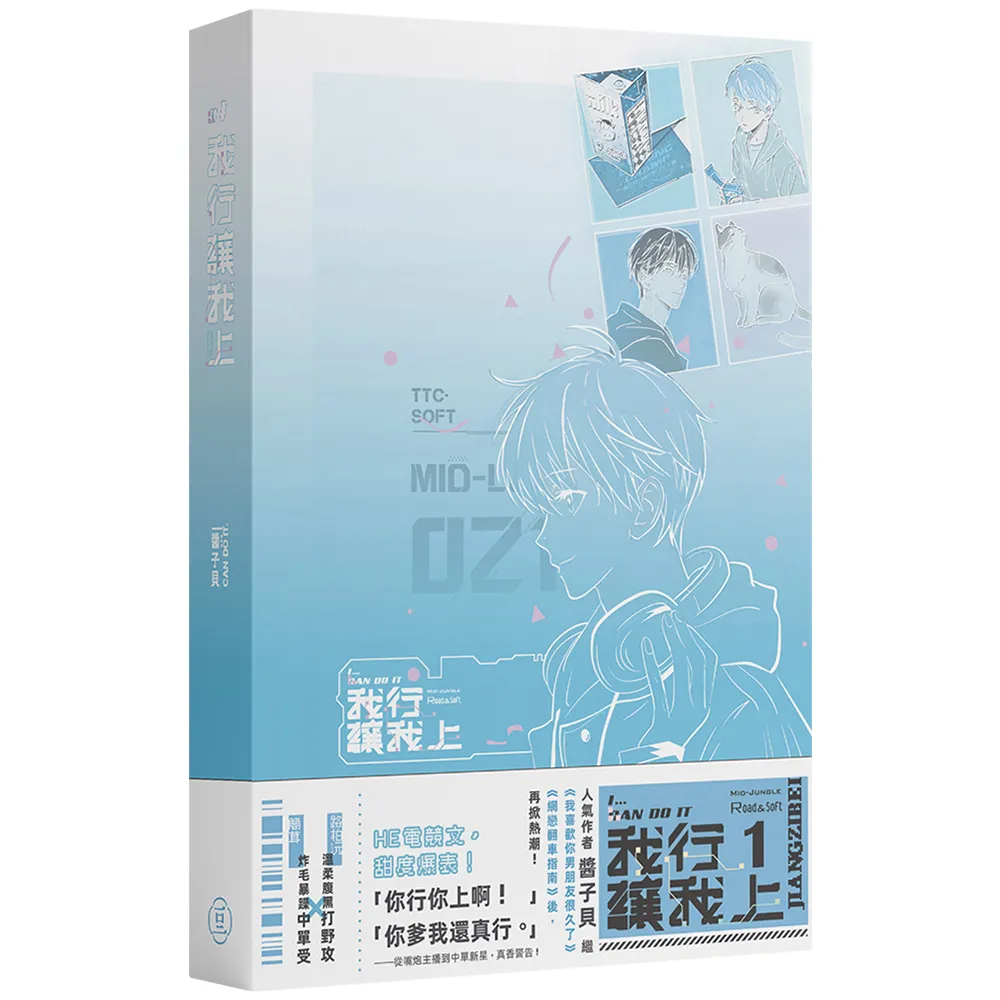 【一豆文化】我行讓我上（1）