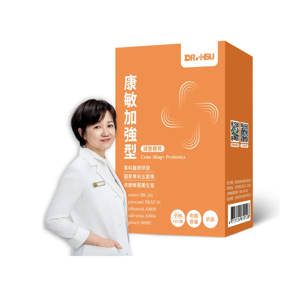 【DR.HSU】康敏加強型 120顆/盒(全專利益菌配方)