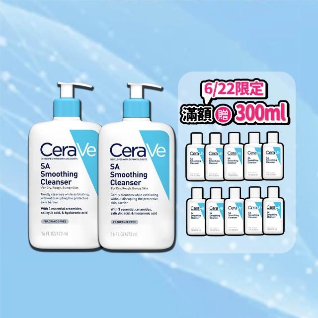 【CeraVe 適樂膚】618限時特談雙入組★水楊酸煥膚淨嫩潔膚露 473ml X2(改善粗糙顆粒)