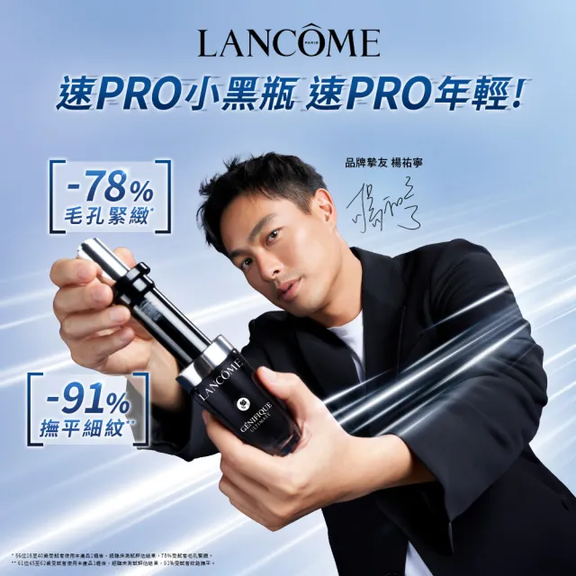 【LANCOME 蘭蔻】官方直營 超極限肌因賦活露50ml(LANCOME/小黑瓶PRO/精華/術後可用)