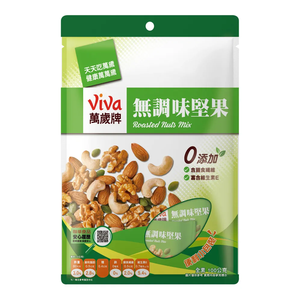 萬歲牌】無調味堅果(10gX10包/袋) - momo購物網- 好評推薦-2026年6月