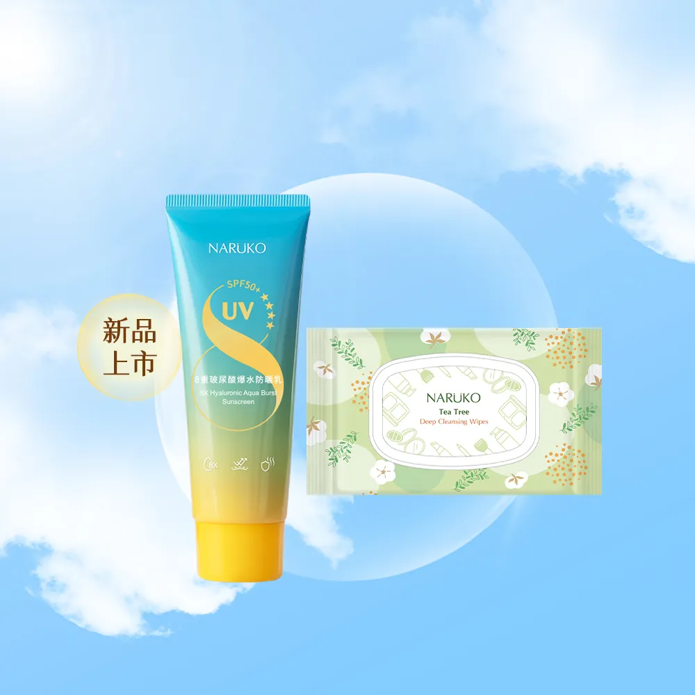 【NARUKO 牛爾】8重玻尿酸爆水防曬乳60ml+茶樹神奇溫柔卸妝巾 50片/包