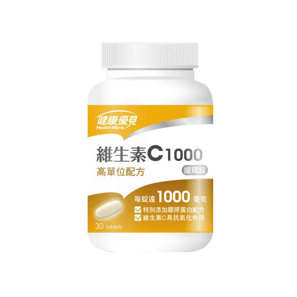 【永信藥品】維生素C1000緩釋錠30粒x1瓶(永信監製)