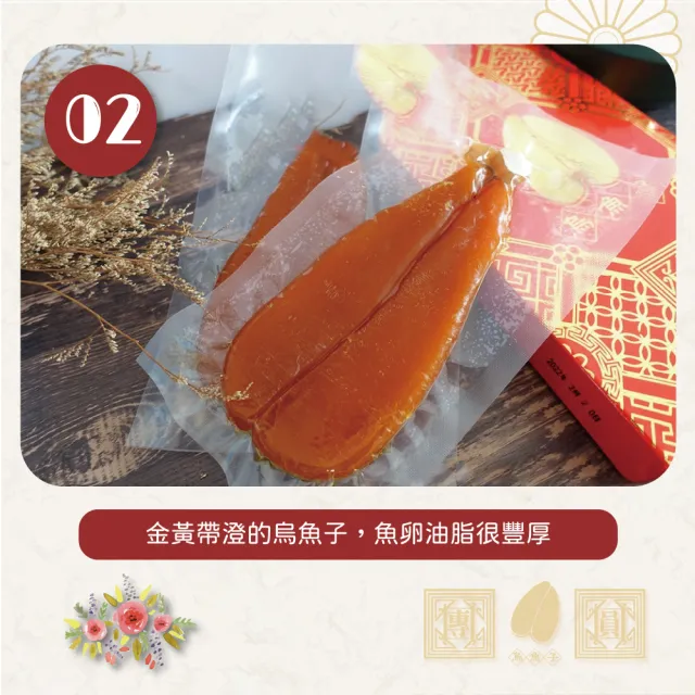 【團圓烏魚子】金鑽野生8兩烏魚子禮盒1盒(日本人喜愛 外銷日本第一名)