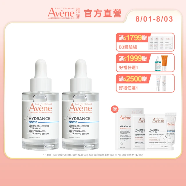 保濕精華液