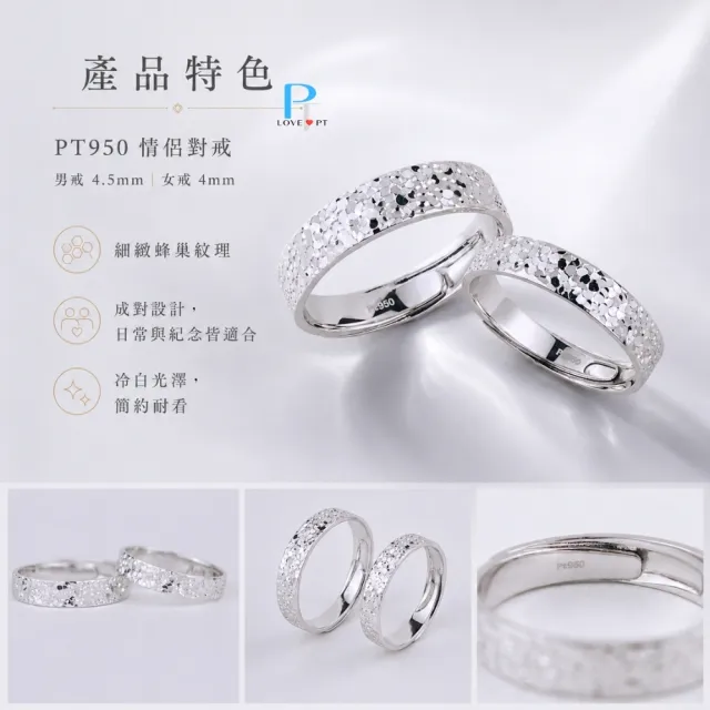 【love pt】PT950鉑金戒指/白金戒指 璀璨碎冰紋閃耀對戒 (結婚/訂婚/情侶對戒) (鼎元珠寶 鉑金 A277)