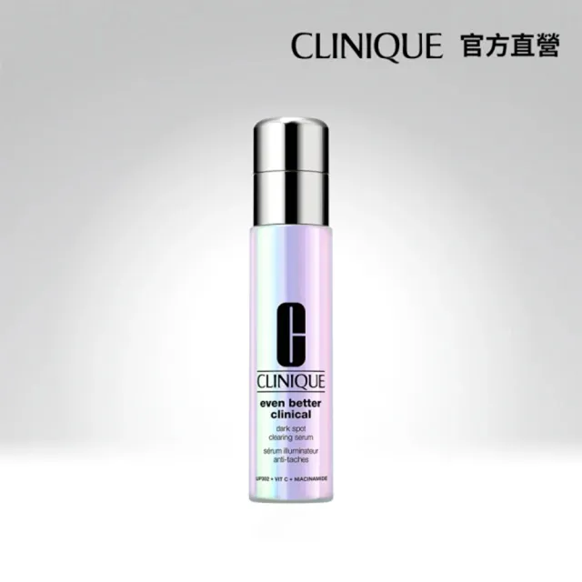 【CLINIQUE 倩碧】超激光淡斑精華PRO入門組(超激光勻淨白淡斑精華PRO 30ml/美白淡斑精華推薦)