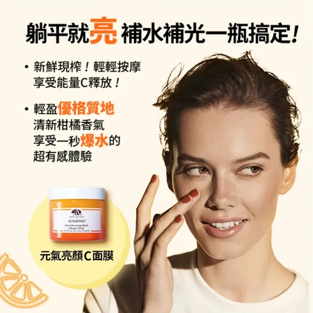 【ORIGINS 品木宣言】黑粉元氣面膜組(泥娃娃面膜75ml+亮顏C面膜75ml)