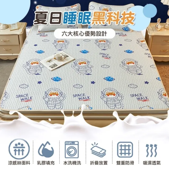 加厚乳膠冰絲涼蓆 床墊 涼感乳膠涼席 雙人(冰絲涼席 冰涼墊 送枕套x2)