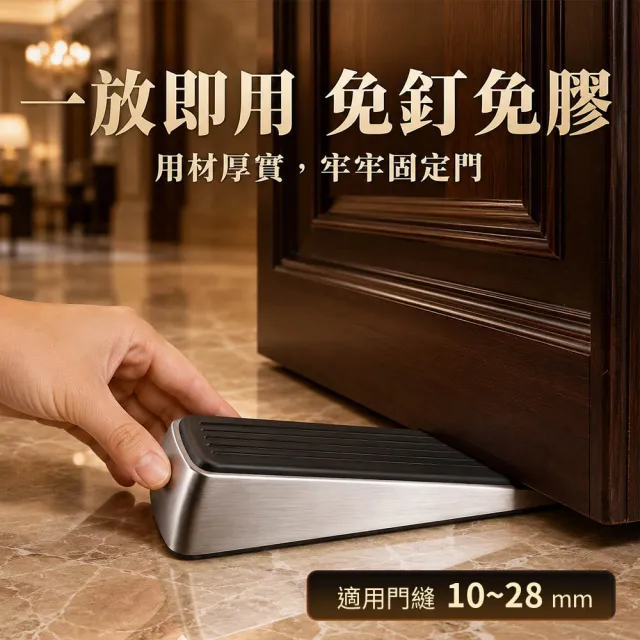 【智殿】頂門器 門塞 移動門塞 抵門堵門器 門楔子 門擋(門底縫門擋 165-DS-S120 門檔 門阻 阻門器) - momo購物網 ...