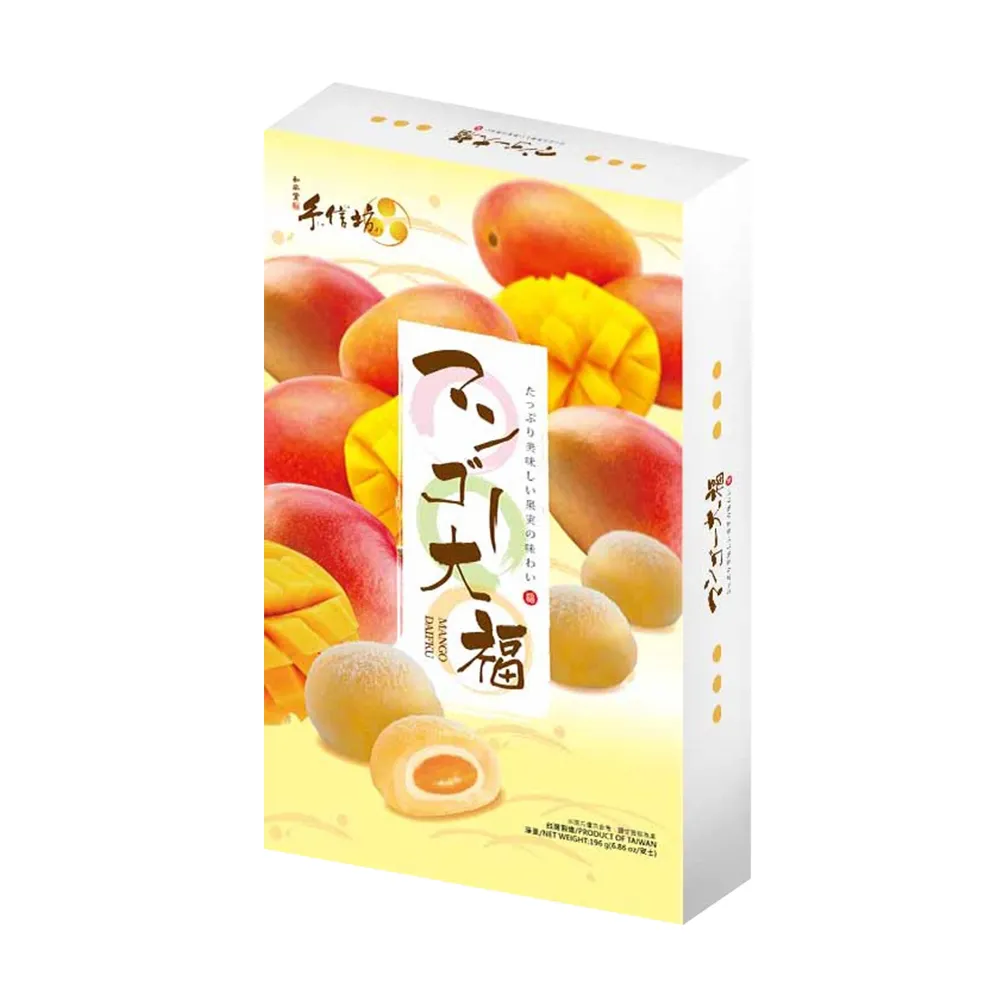 【手信坊】芒果大福禮盒(14顆/盒)