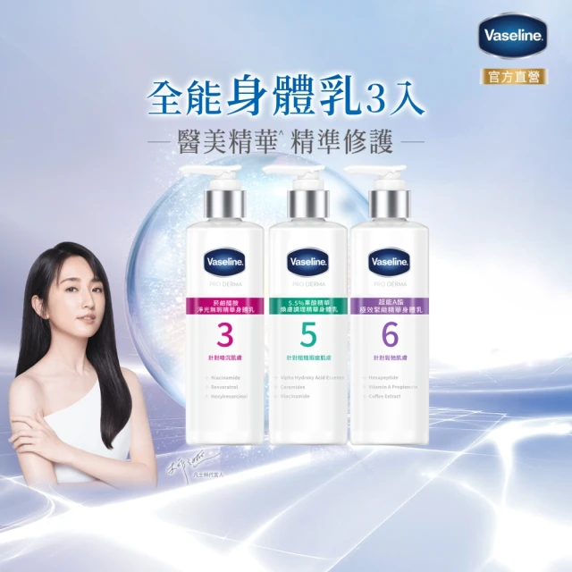 凡士林乳液