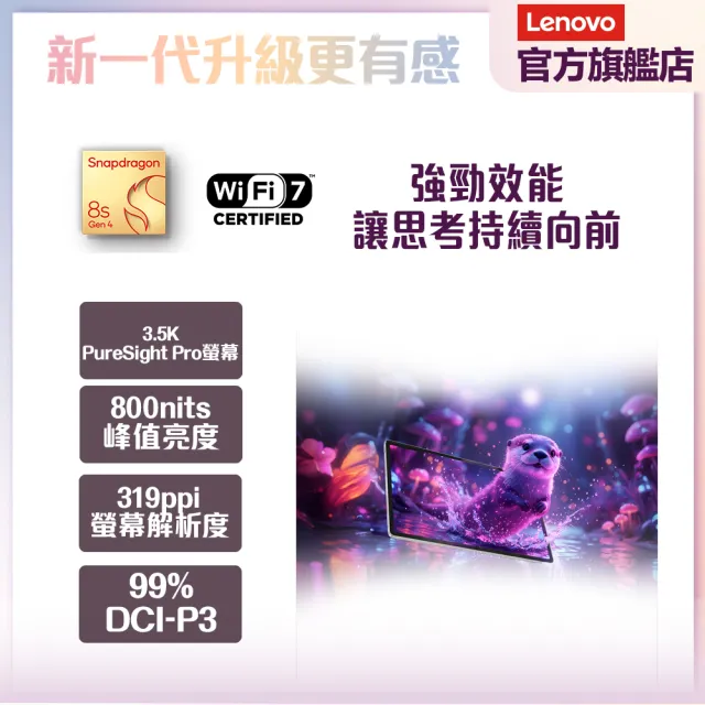 【Lenovo】Idea Tab Pro Gen 2 13吋 12G/256G WIFI ZAHD0558TW 平板電腦(雲朵灰)