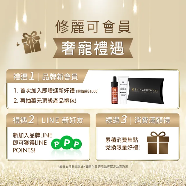 【Skin Ceuticals 修麗可】A.G.E. 極效賦活緊緻精華 30ml