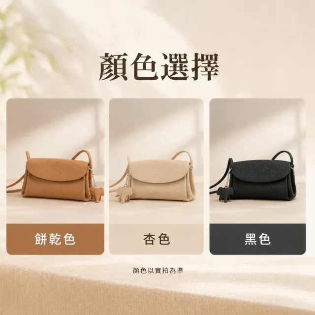 【EMMA SUE】雙11 休閒斜背包 小包包 禮物 斜背包 真皮包包 斜背小包 手機包 牛皮包包 包包