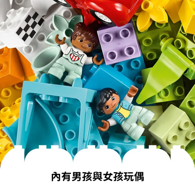 【LEGO 樂高】得寶系列 10914 豪華顆粒盒(學齡前 嬰兒玩具 DIY玩具 禮物)