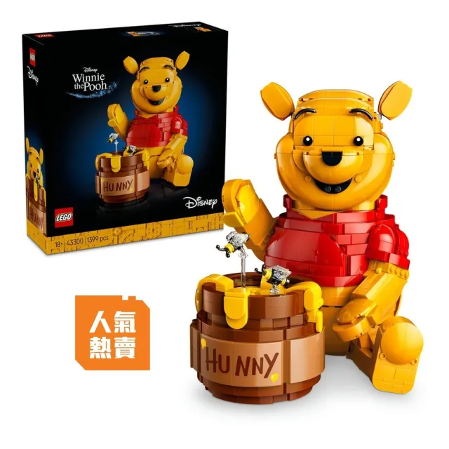 【LEGO 樂高】迪士尼系列 43300 小熊維尼(100週年紀念 居家擺設 迪士尼 禮物 積木)